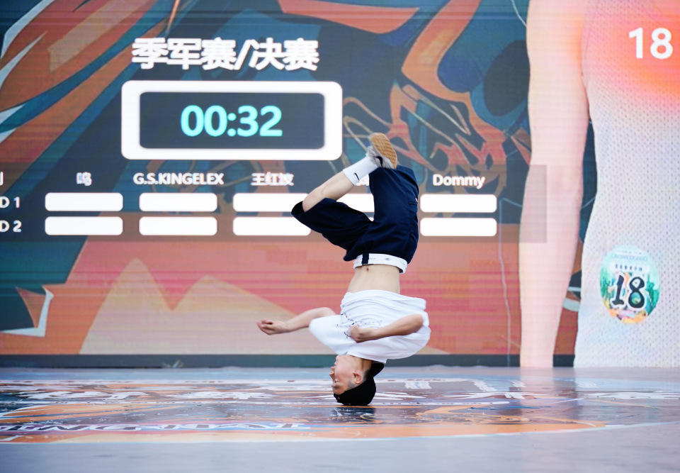 第十届长三角国际街舞挑战赛直播,东海云廊街舞