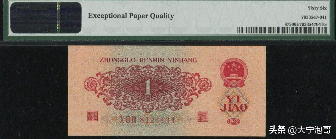 怎么看第三版人民币一角的价格,钱币行情62年壹角枣红币价值多少