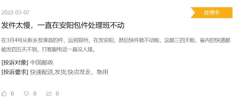 快递丢了被虚假物流申诉,中通快运投诉95311投诉管用吗