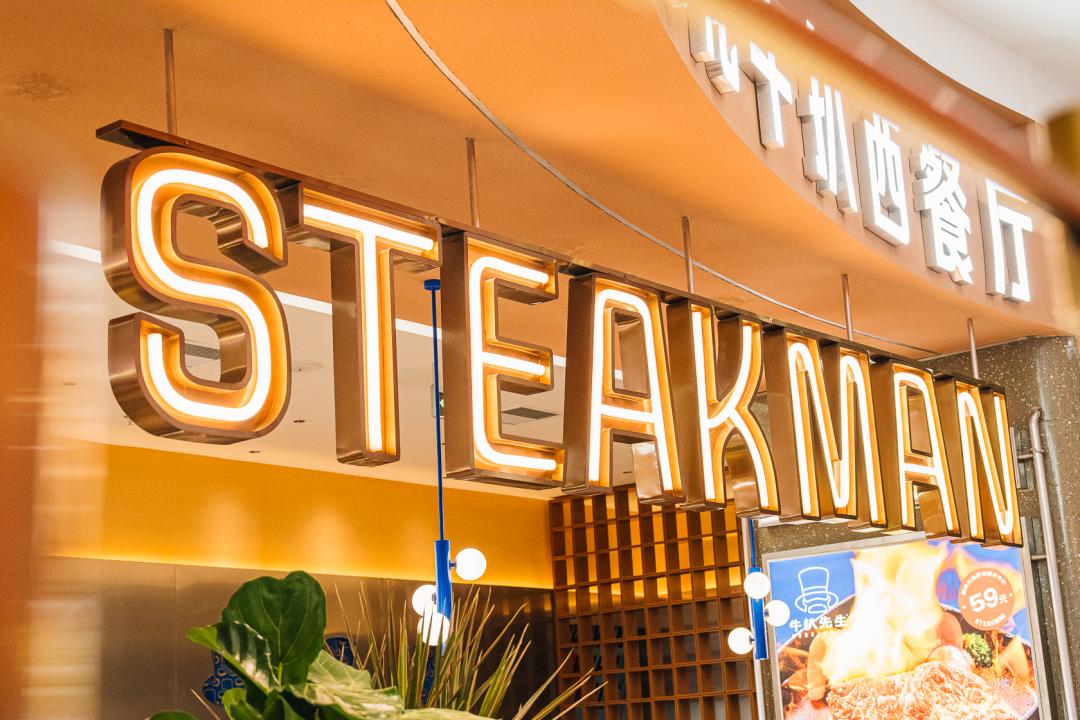 吃火焰牛排视频,吃火焰牛排视频大全