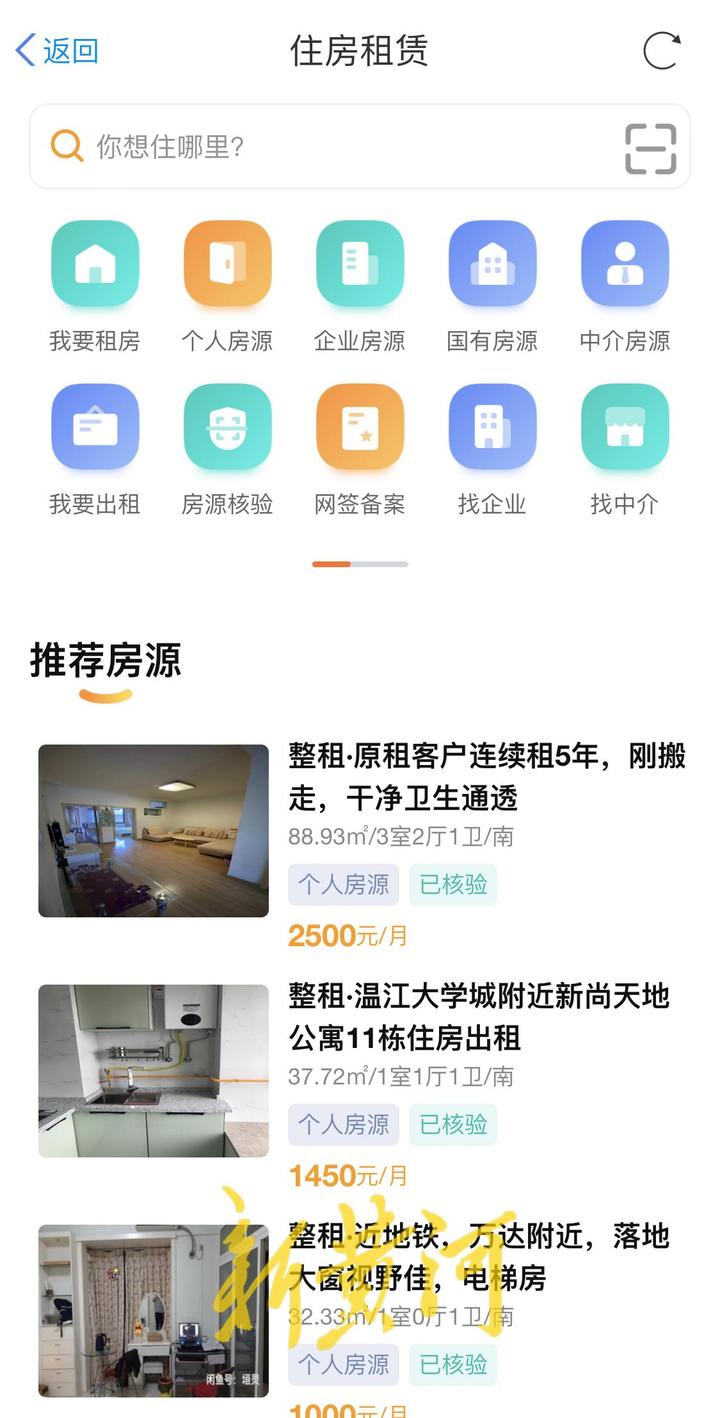 长租公寓高价收进低价出租,高收低租中介收费跑路租户怎么办