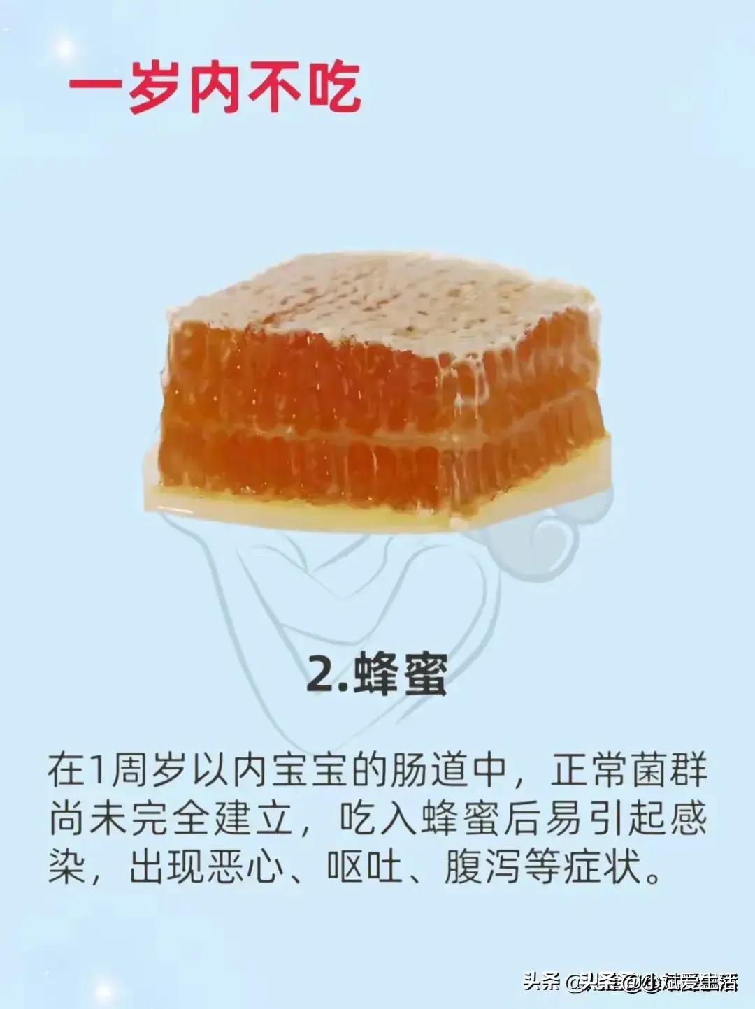 1岁宝宝不能吃的食物有哪些,1岁以内宝宝不能吃的10种食物