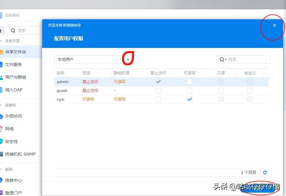 G5400解码4K4盘位群晖NAS主机组装使用手记,四：DSM7系统新增共享文件夹及常用文件夹访问方式