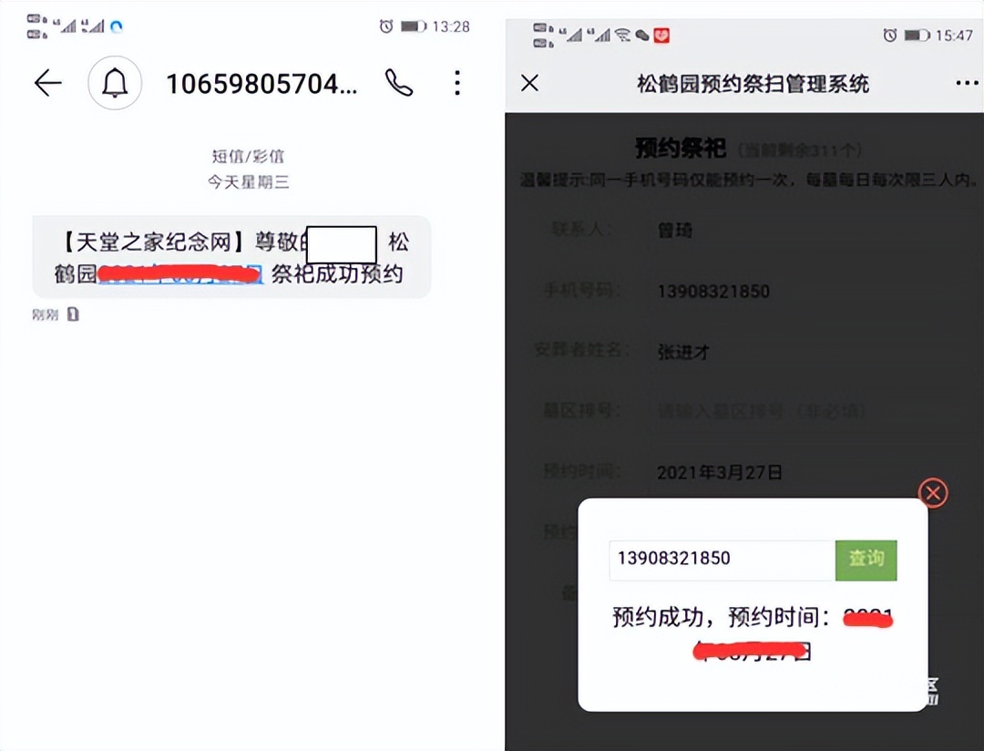 网络中国节·清明|@沙坪坝人，清明祭扫需提前预约！预约指南→