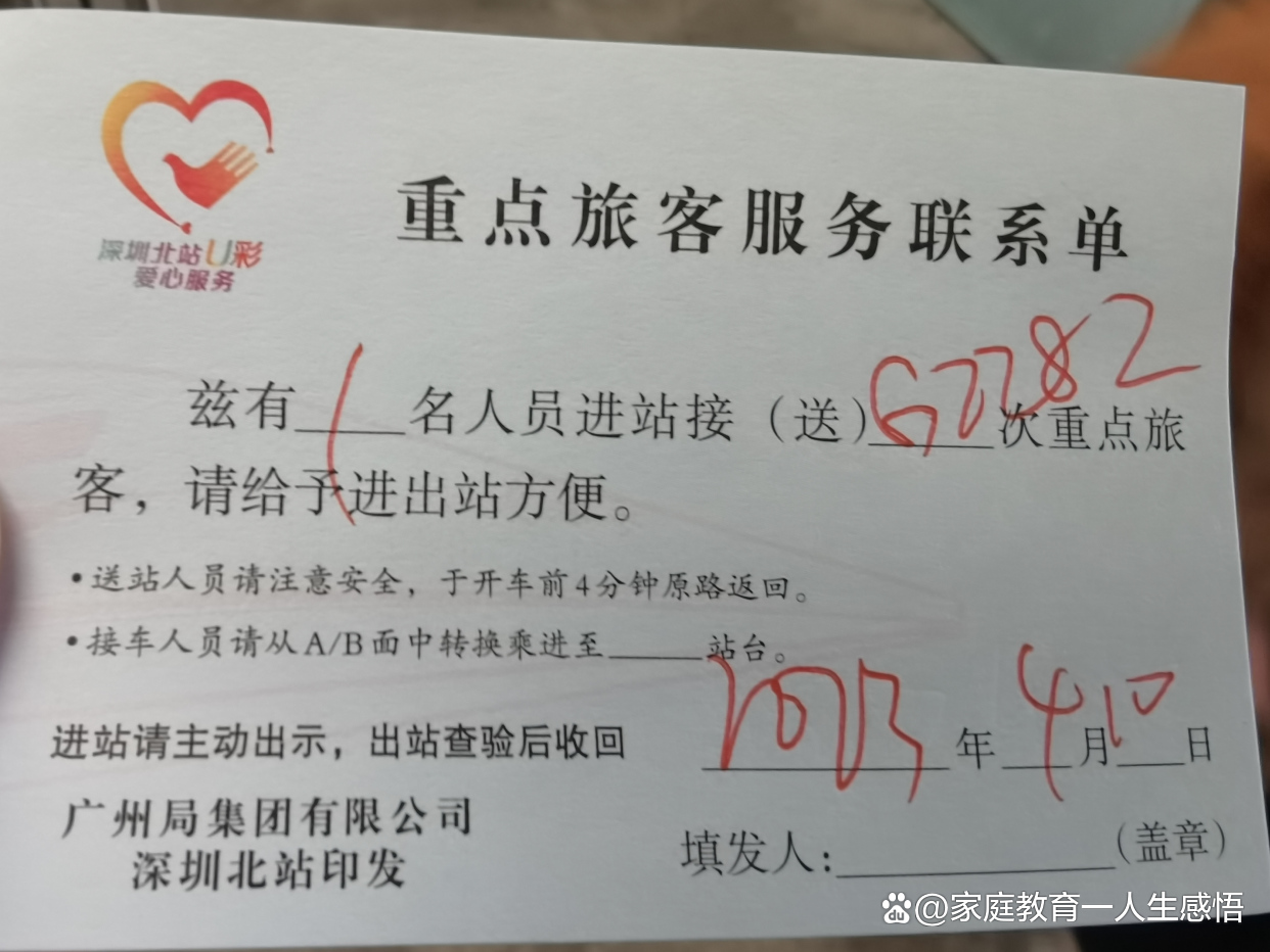 深圳北站无陪伴老人坐高铁流程,深圳北站怎么送老人小孩上高铁