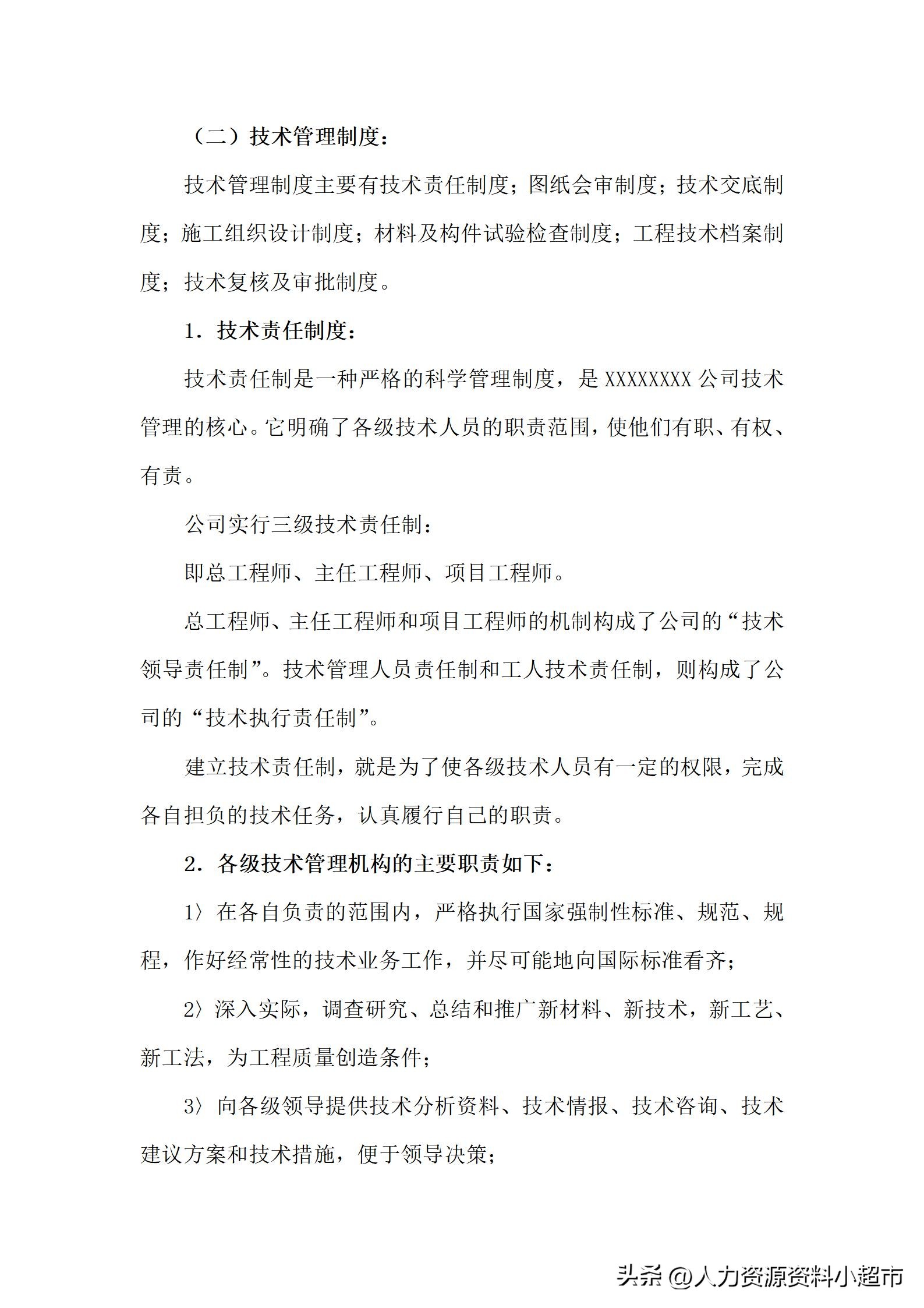 全套公司管理制度顺丰包邮,全套公司管理制度大全