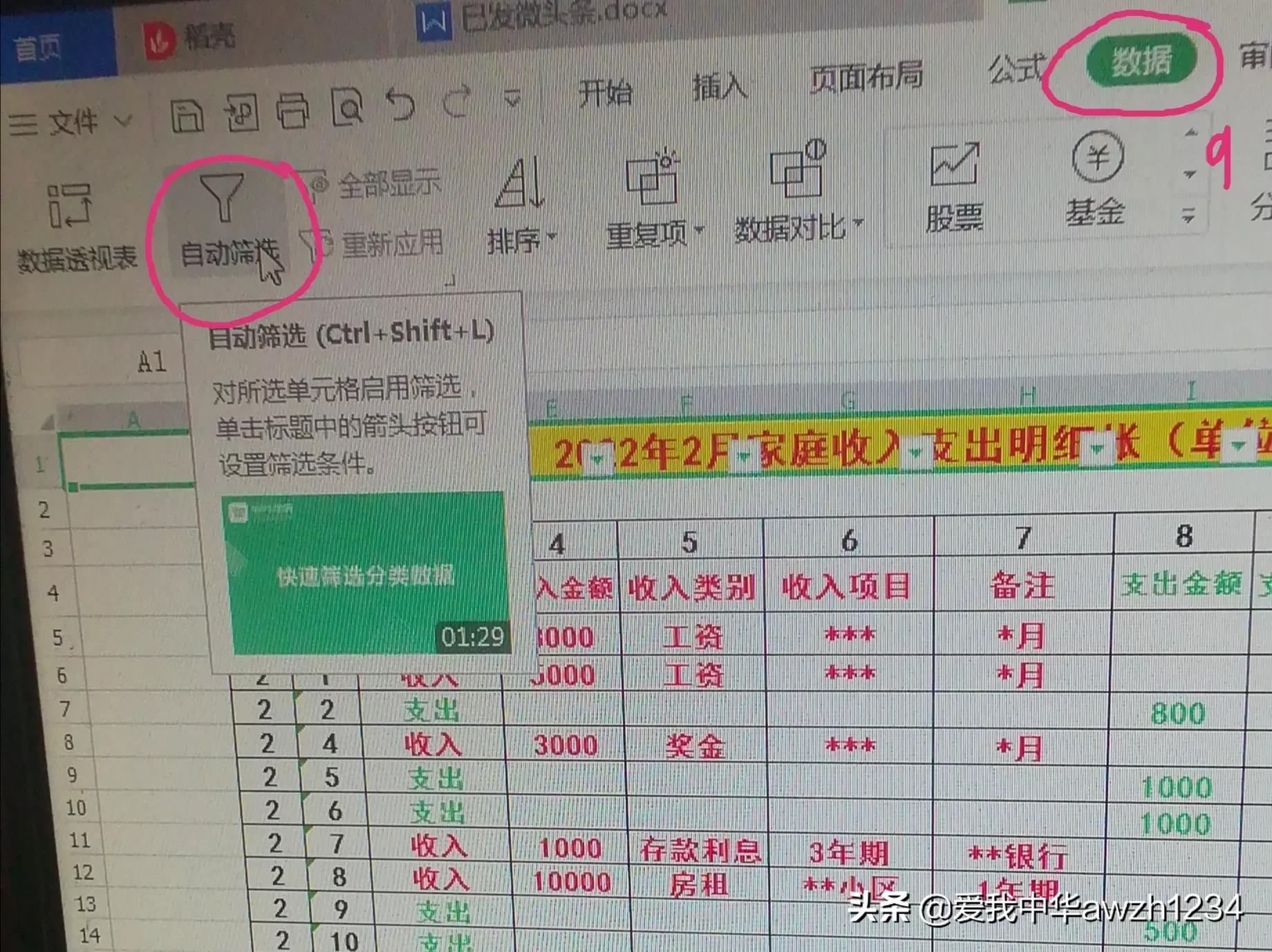 适合家庭用的记账软件哪个好,家庭主妇适合哪款记账软件