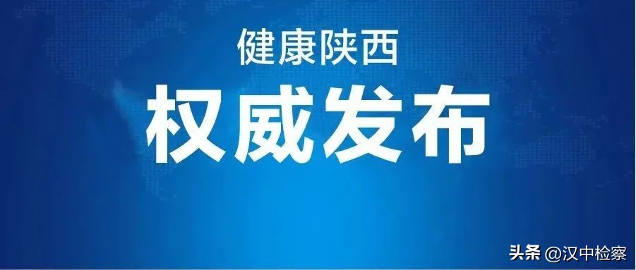 西安最新核酸检测情况通报,西安14日内核酸检测通报