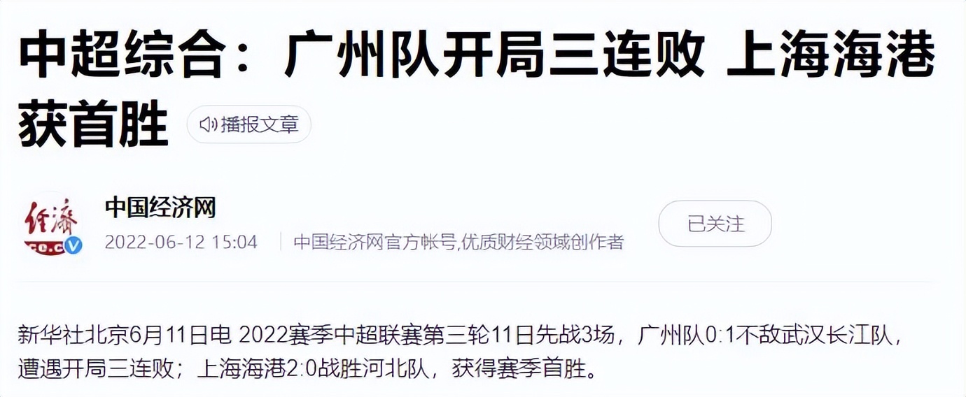 李金羽谈武汉球队,李金羽绝杀青岛