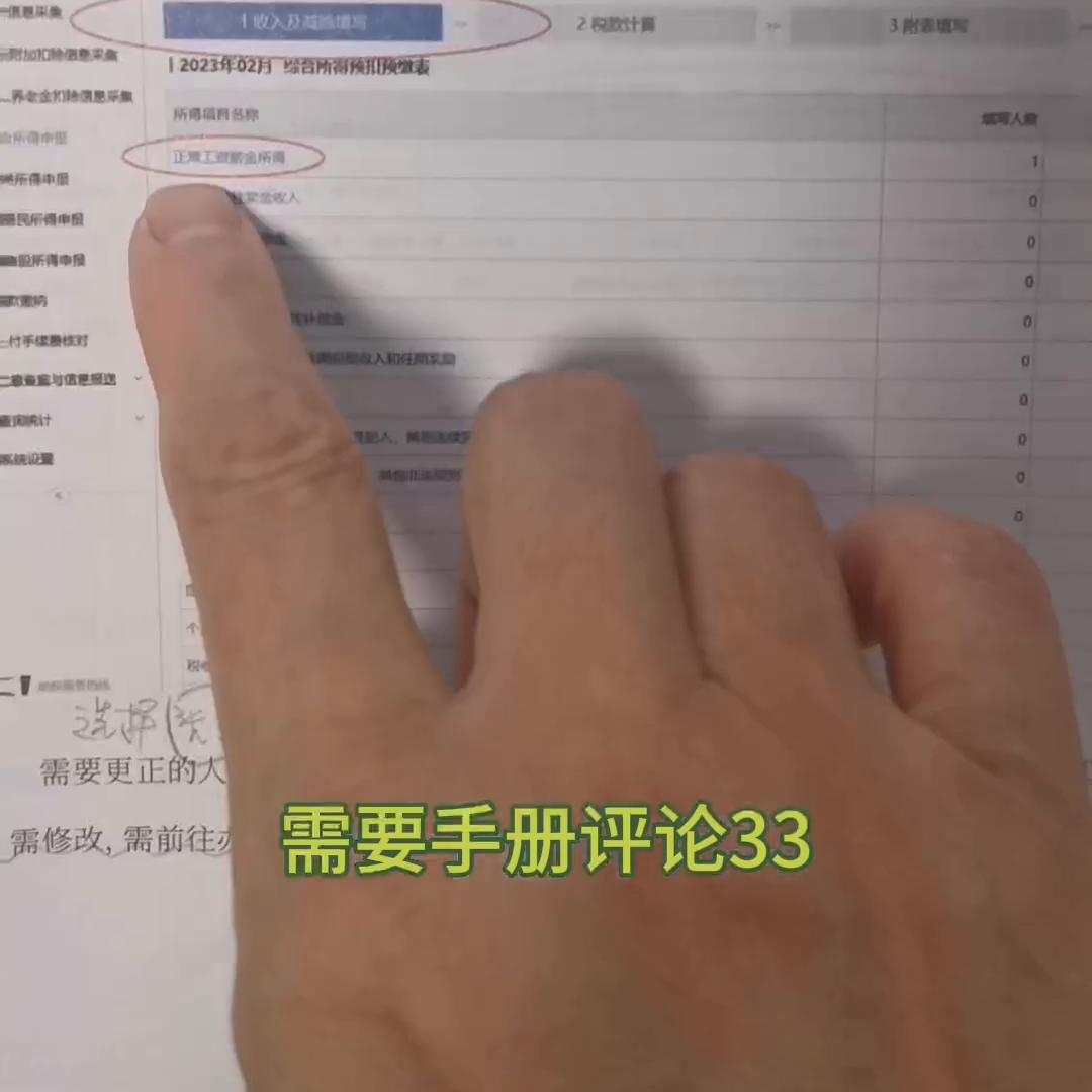 以前年度个税缴纳错了能不能更正,个税申报错了怎么更正