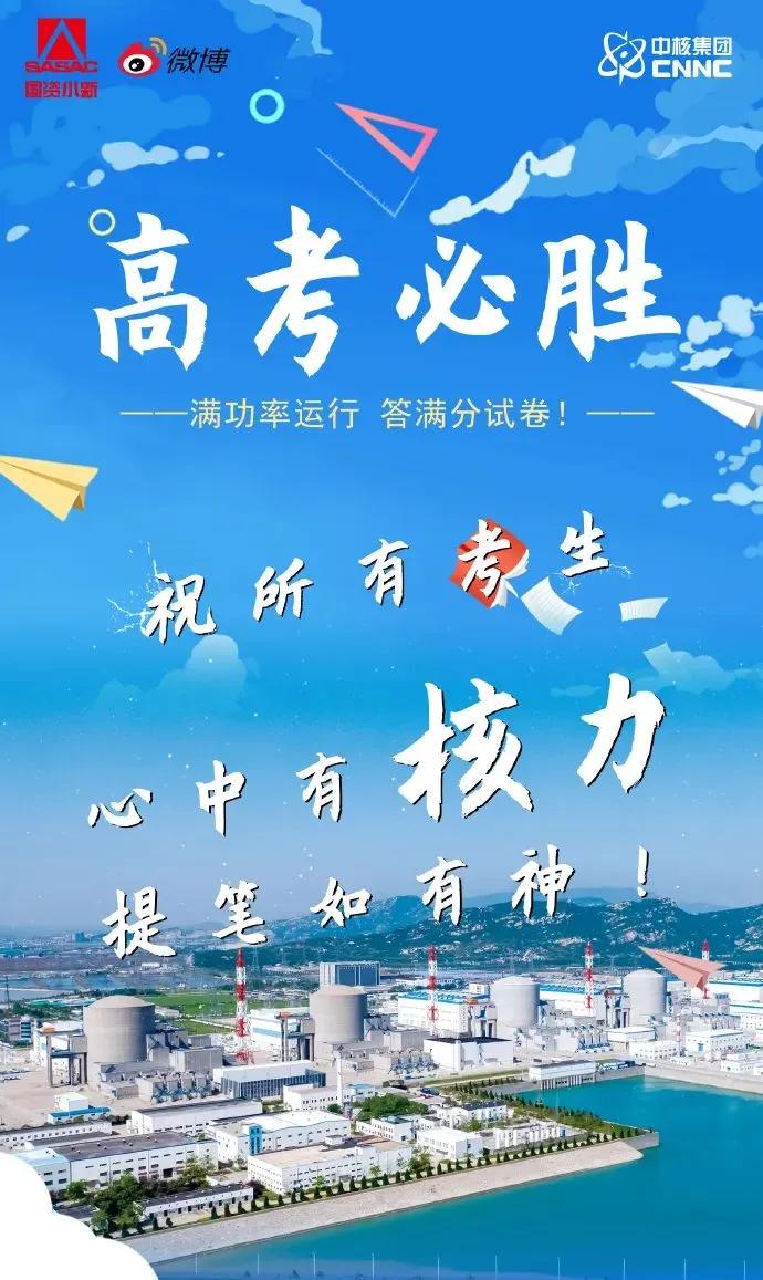 祝福1291万考生,祝愿1291万考生金榜题名