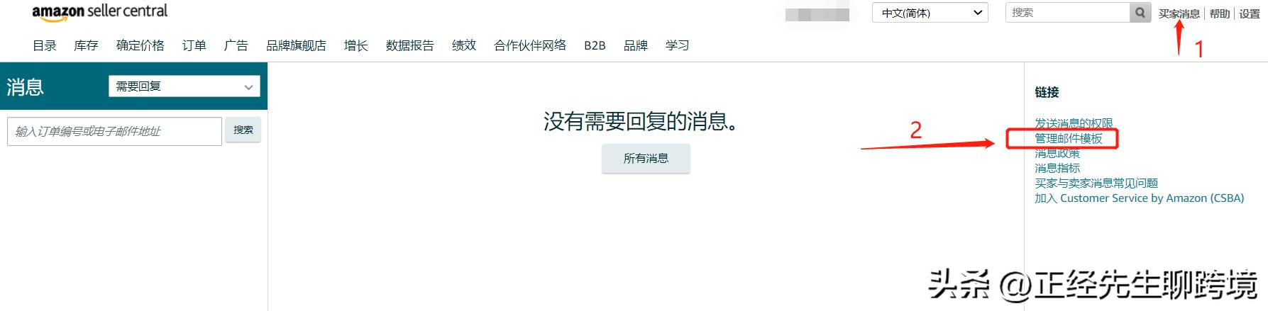 月销百万卖家也在用！！如何用站内邮件模板高效解决客服售后问题