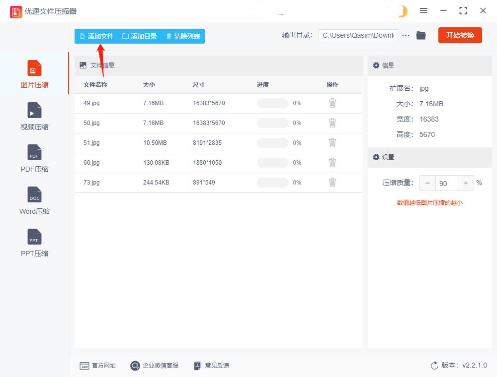 如何压缩png格式照片,png格式图片怎么压缩大小