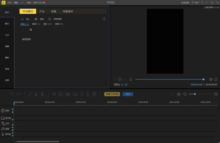 windows电脑上的6款视频剪辑软件，新手大佬都适用