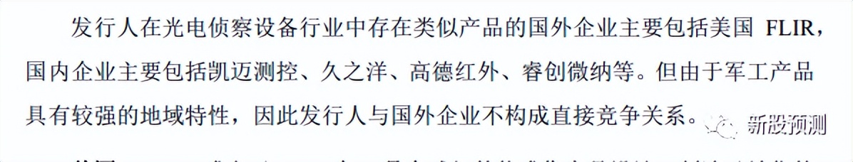 晶品特装,晶品特装军用机器人