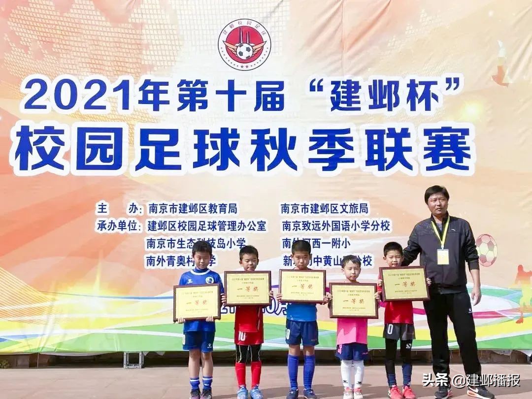 南京建邺区高中学校排名,建邺区最好公办小学排名