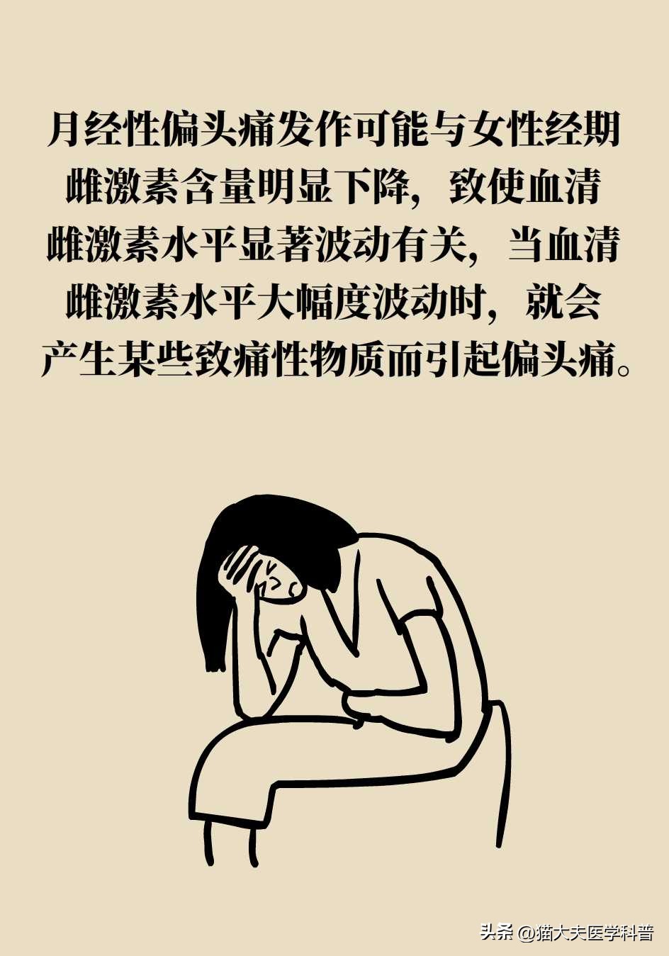 头疼特别厉害快炸了怎么缓解,来大姨妈头疼得快炸了有偏方吗