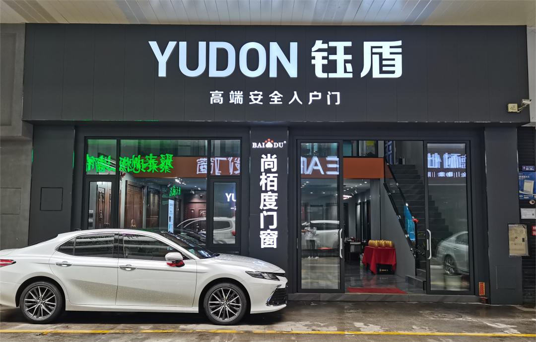 钰盾最佳形象门店——华艺专卖店,好的第一印象是成功销售的开始