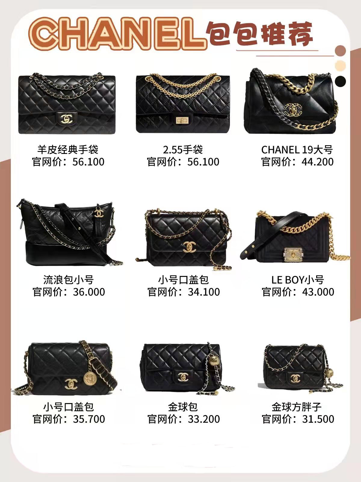 入门级性价比高的奢侈品包包,女性大牌包包排行榜