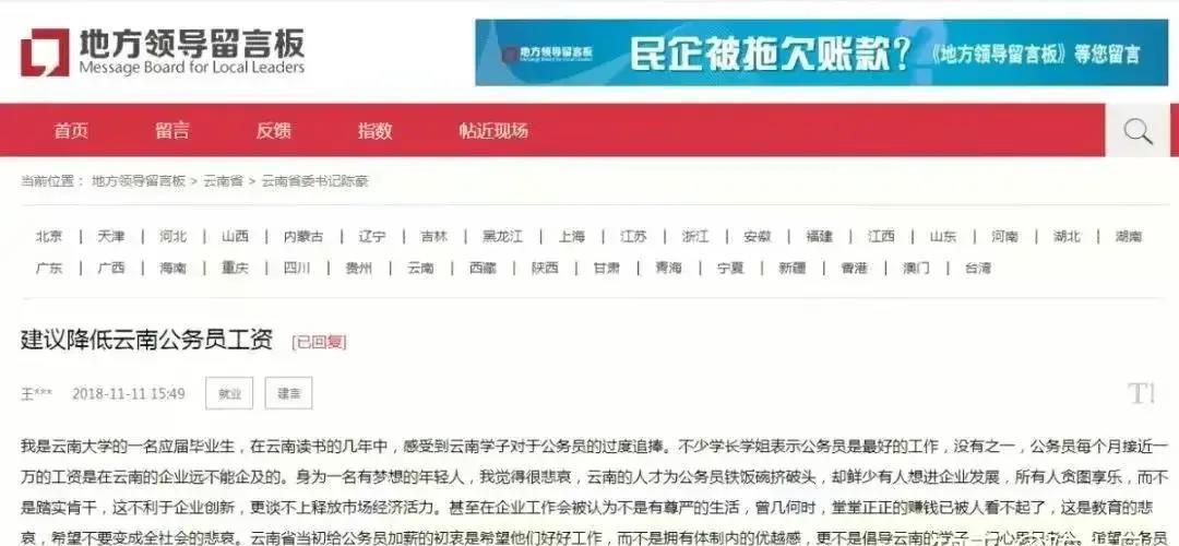 云南考公公务员,云南考公务员全国排行