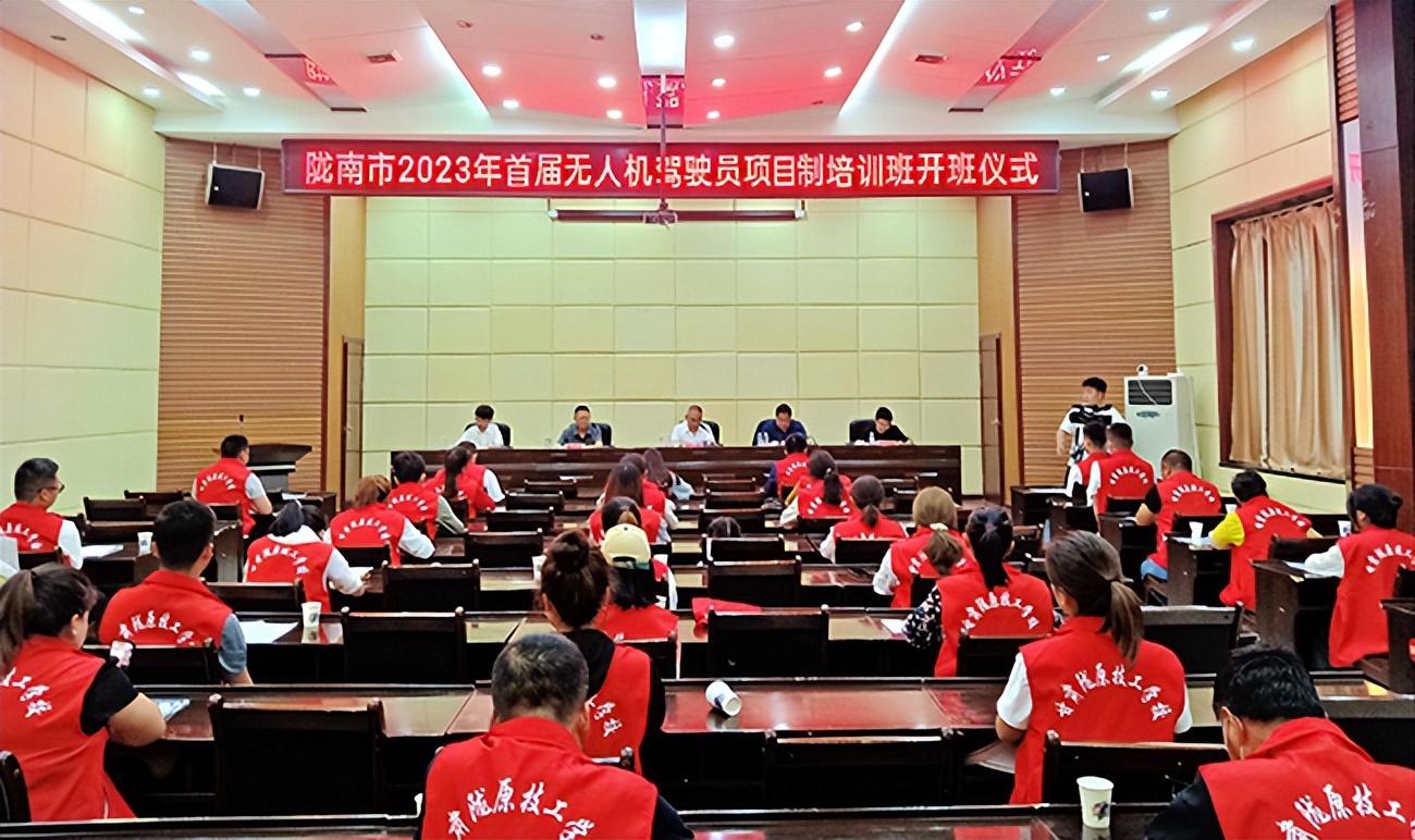 2023年陇南市首届无人机驾驶员项目制培训班在礼县开班