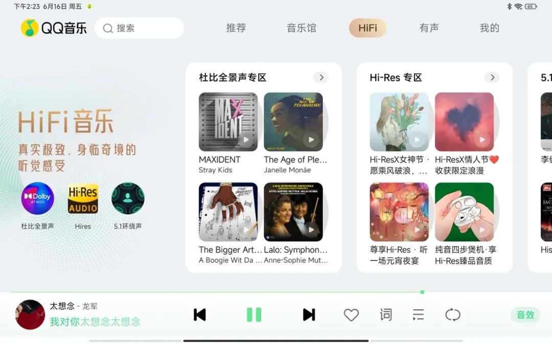 qq音乐车机版和普通版有什么区别,qq音乐车机版最流畅版本