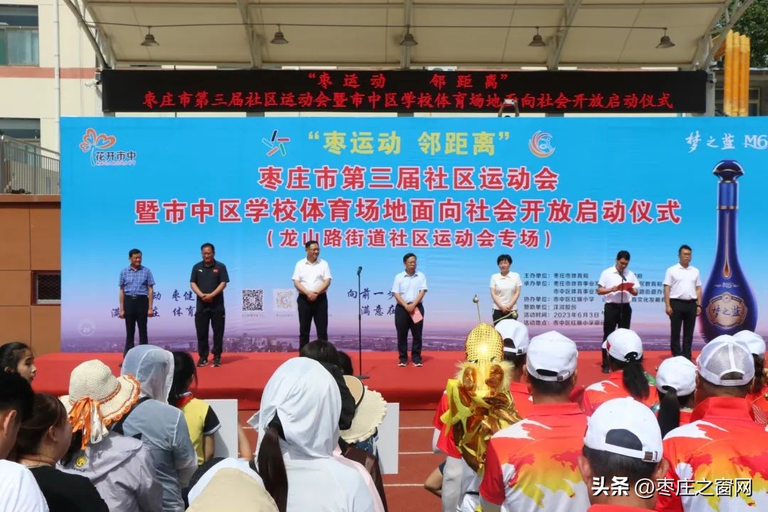 学校体育场地已全部向公众开放,学校公共体育场