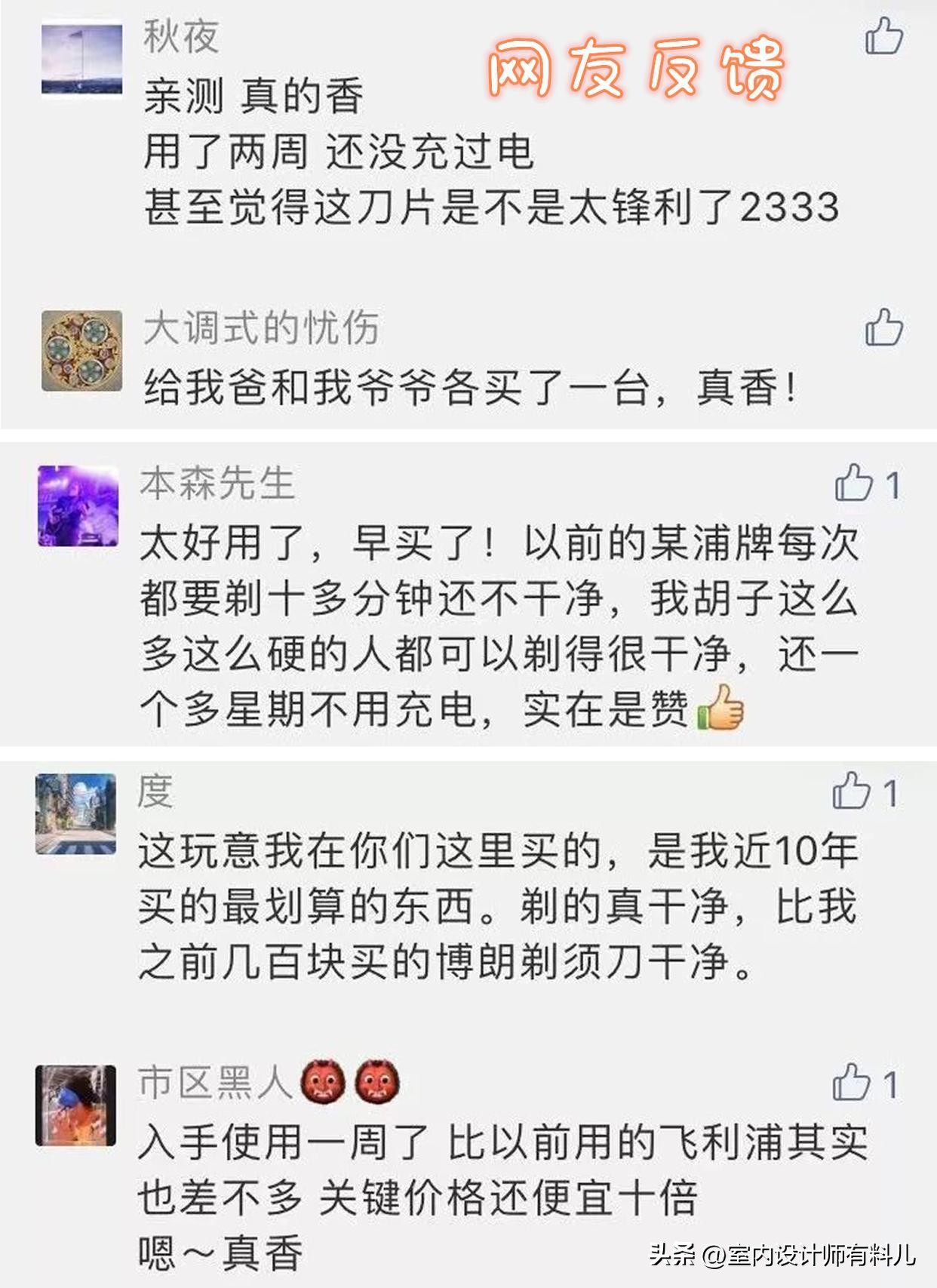 能和飞利浦媲美的剃须刀,飞利浦电动剃须刀真实效果