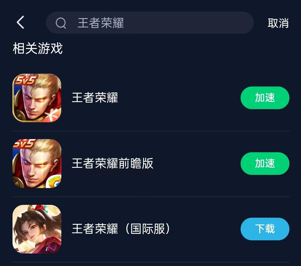 王者荣耀国际服注册方法,王者荣耀国际服怎么下不需要加速