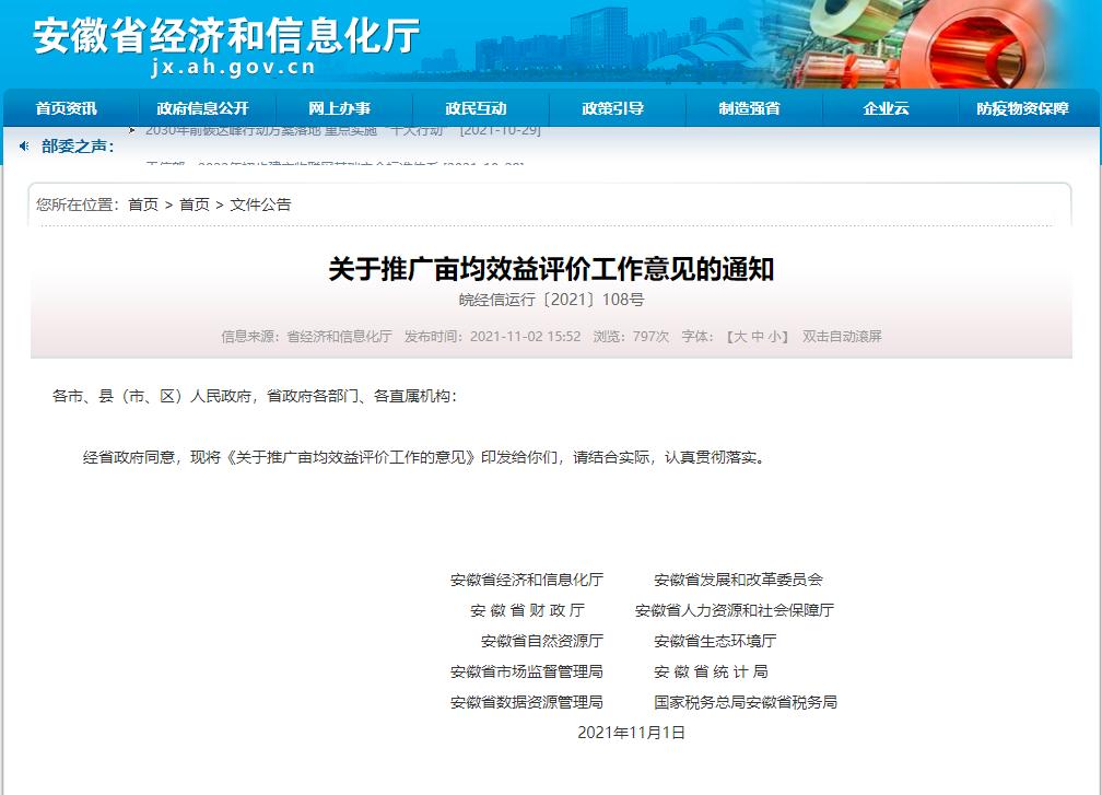 安徽都做了哪些好事,安徽人民现在都在干什么活