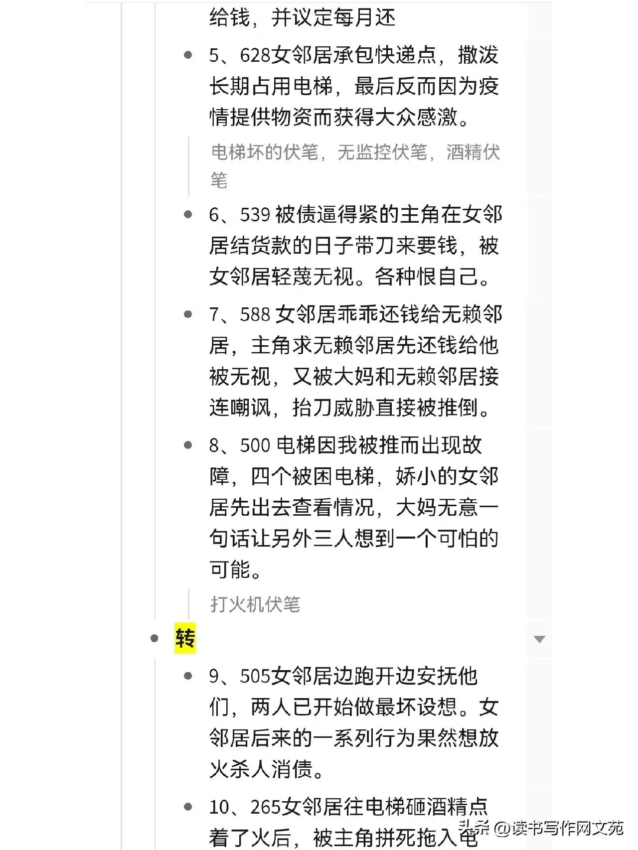 知乎盐选小说，拆文拆解爆文，世情悬疑，古言现言
