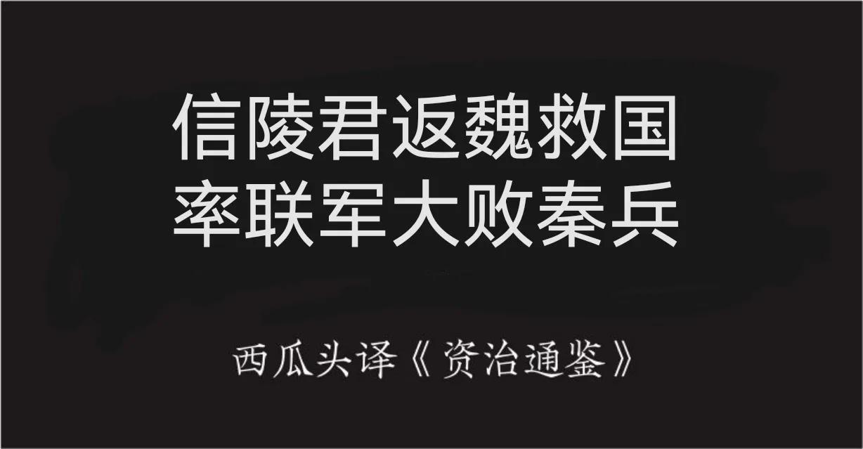 资治通鉴第二百九十二卷,资治通鉴第二百六十一卷