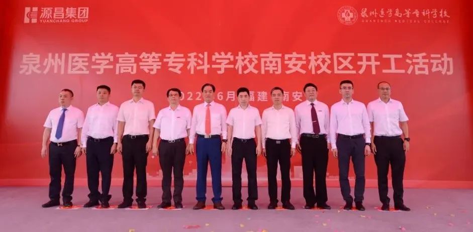 泉州医高专南安校区,泉州轻工学院南安校区