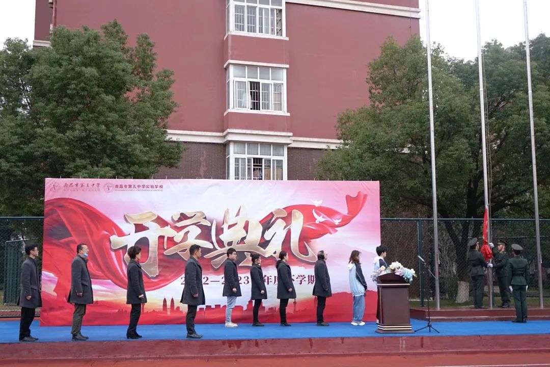五中秋季开学典礼,胜利五中2022开学典礼