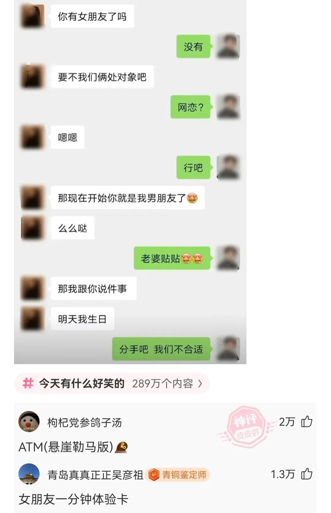 神回复娃哈哈,神回复知乎