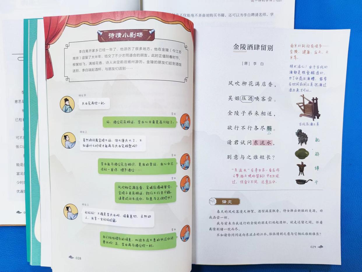 古诗词背默好难？帮助孩子打入诗人朋友圈，一招见效，劲足效果好