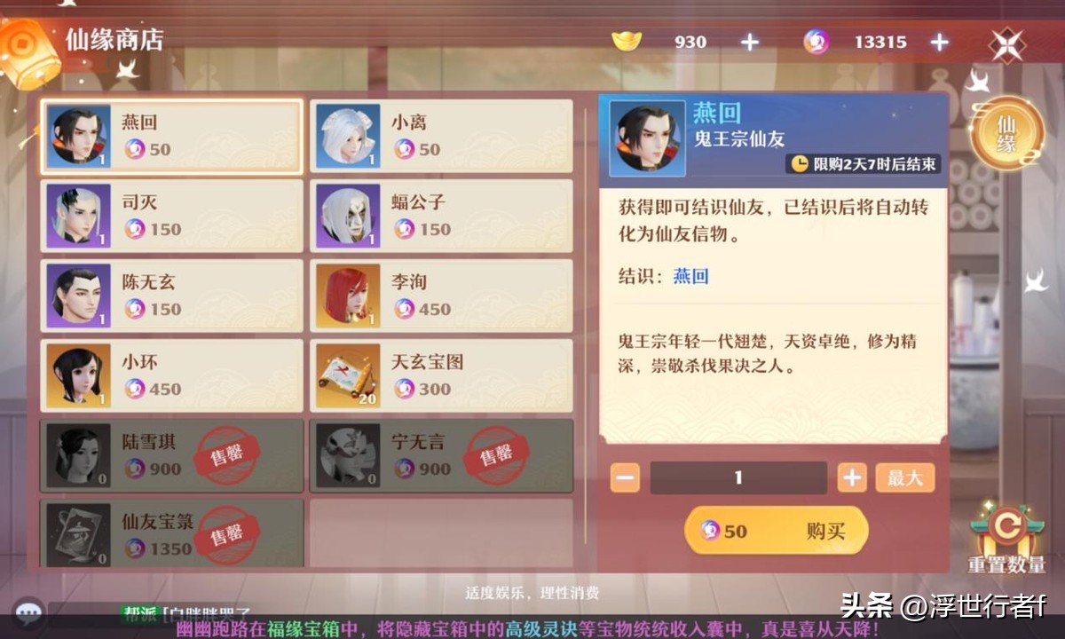 梦幻新诛仙平民仙友阵容搭配攻略,梦幻新诛仙仙友商店轮换表