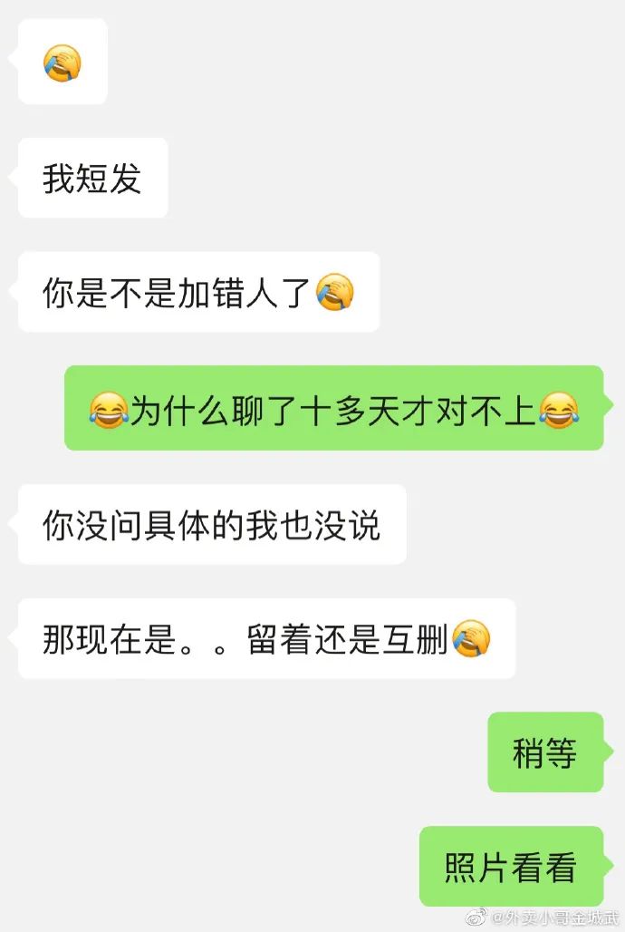 ​好喜欢幽默的互联网友人|冷段子2299去年今日1941