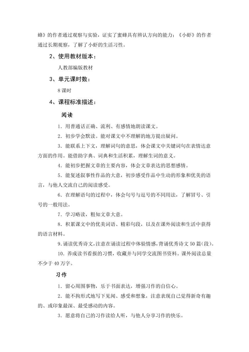 小学三上语文大单元教学设计案例,小学语文大单元教学设计模板范文