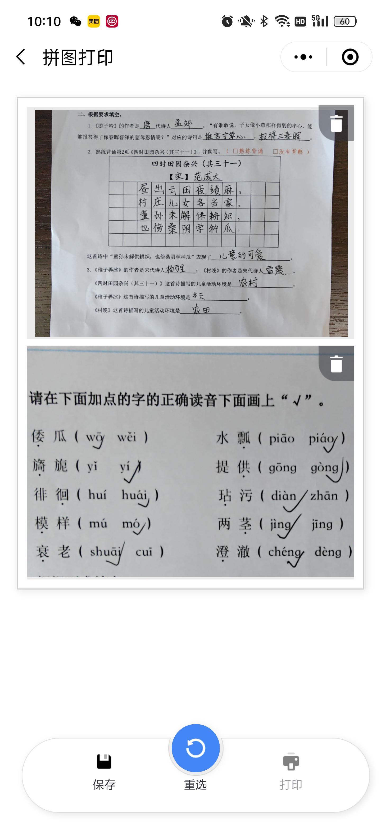 联想至象和联想打印机的区别,联想至象打印机的功能介绍