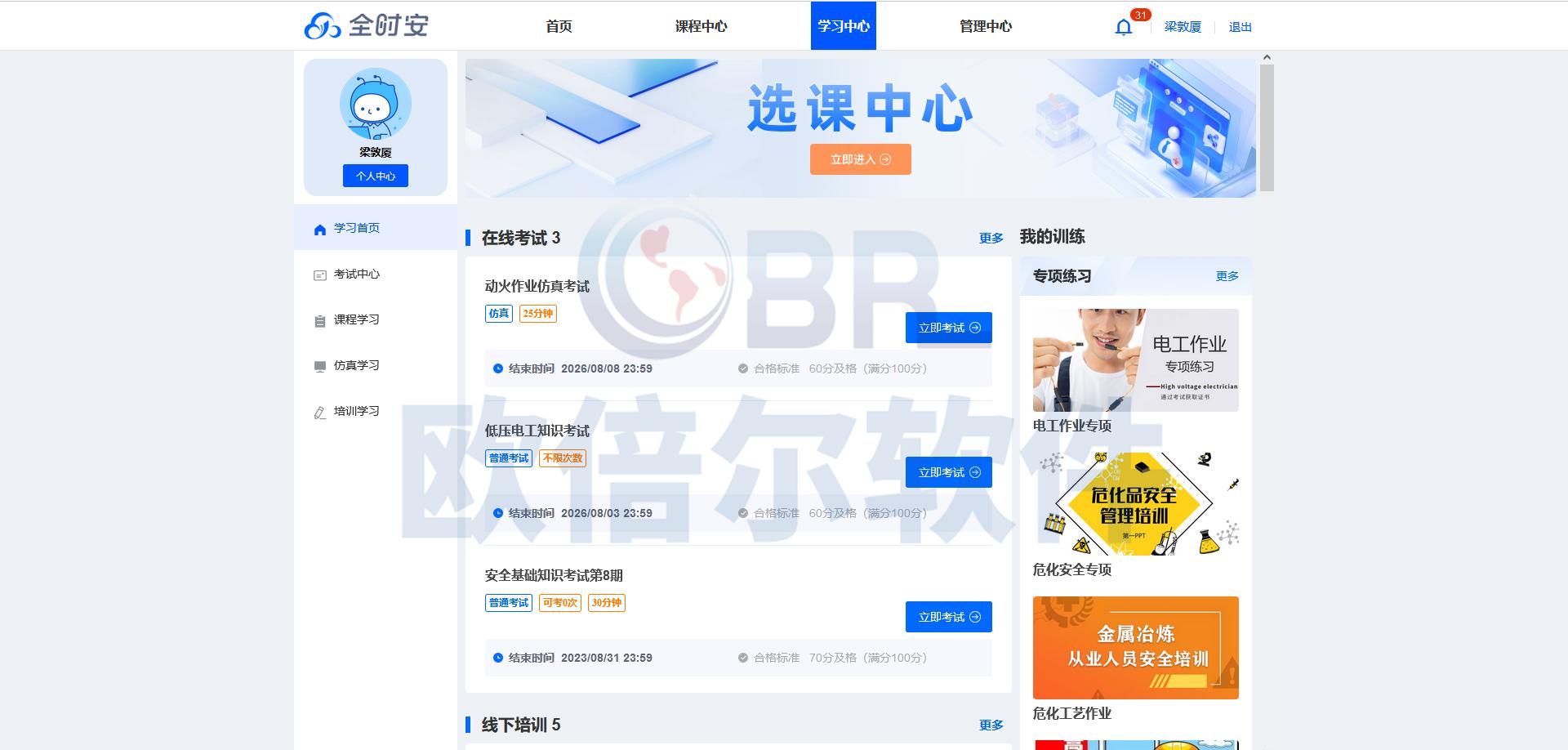 持续加强员工安全教育培训,全时安化工仿真练习