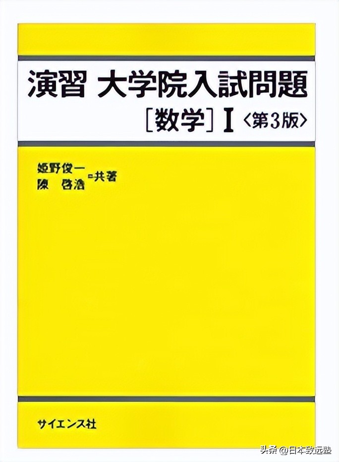 日本情报学留学条件,日本情报学研究生考试科目
