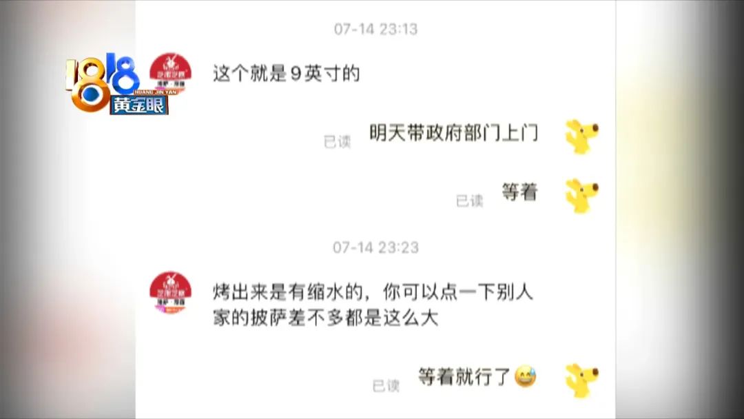 披萨怎么算尺寸,必胜客披萨尺寸对照表