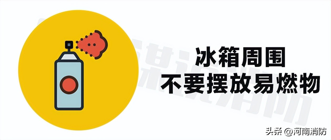 冰箱哪个部位容易发生爆炸,冰箱容易引发安全事故吗