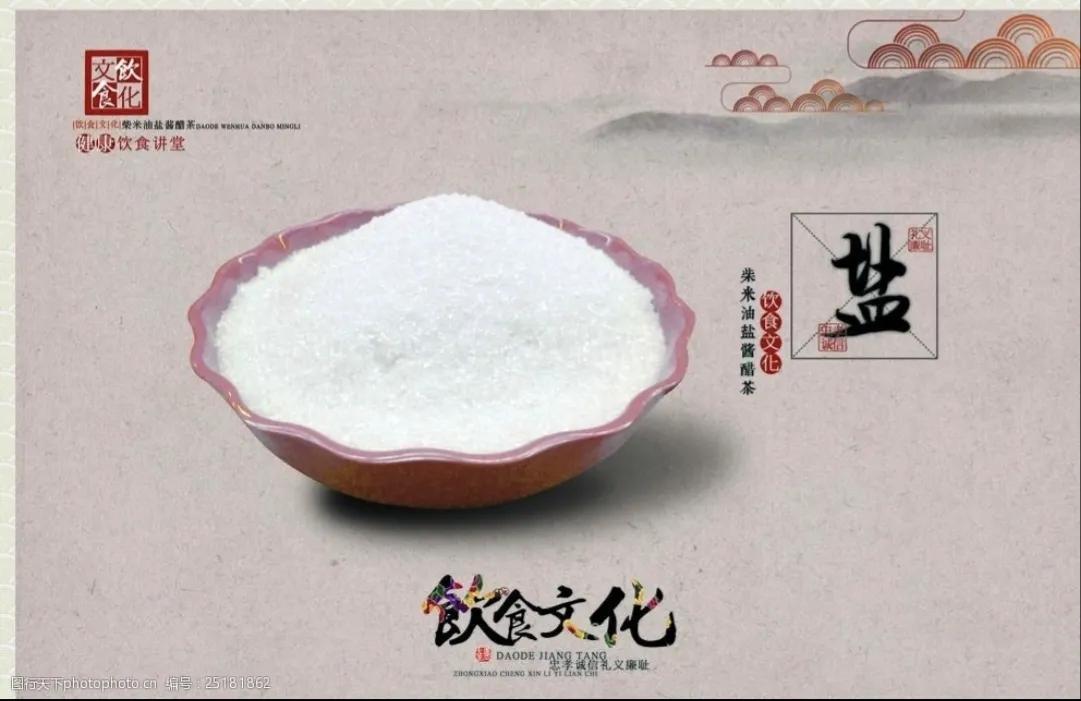 盐过期了还能食用吗,盐能过期吗过期的盐能吃吗