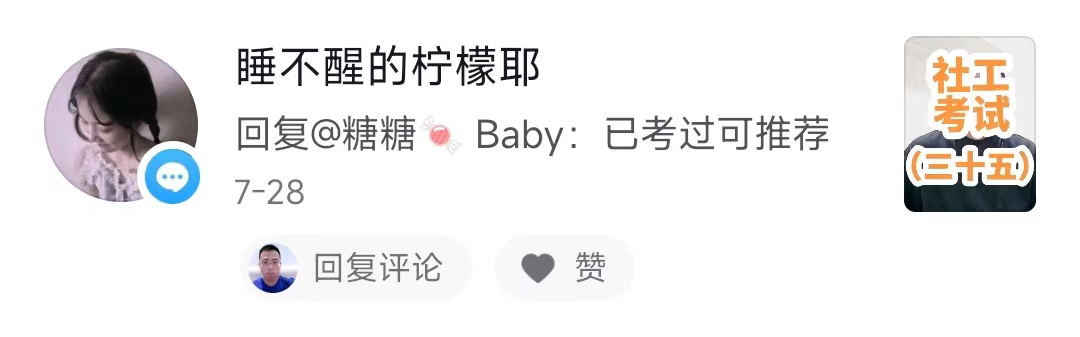 社区工作者考试作弊被抓住了,社区工作者笔试有没有可能有内幕