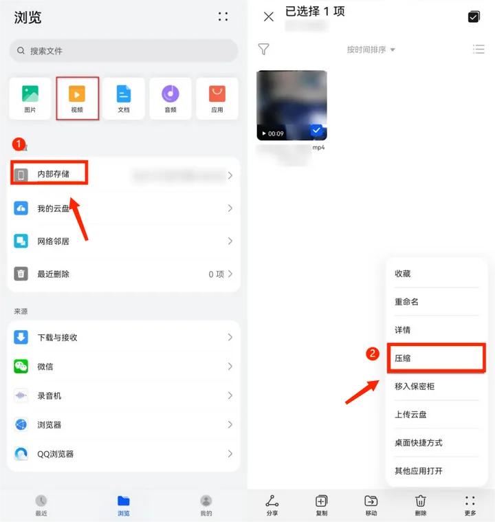 如何压缩视频大小？