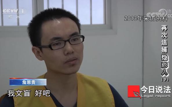 初中生盗走赃款1900万元,盗走近200万现金潜逃20年