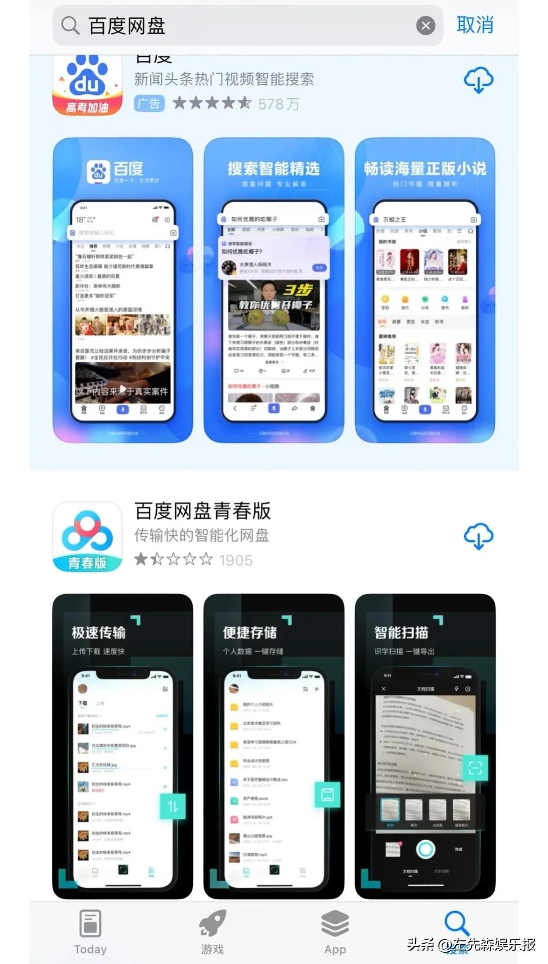 苹果下架百度网盘原因,百度网盘被appstore下架原因