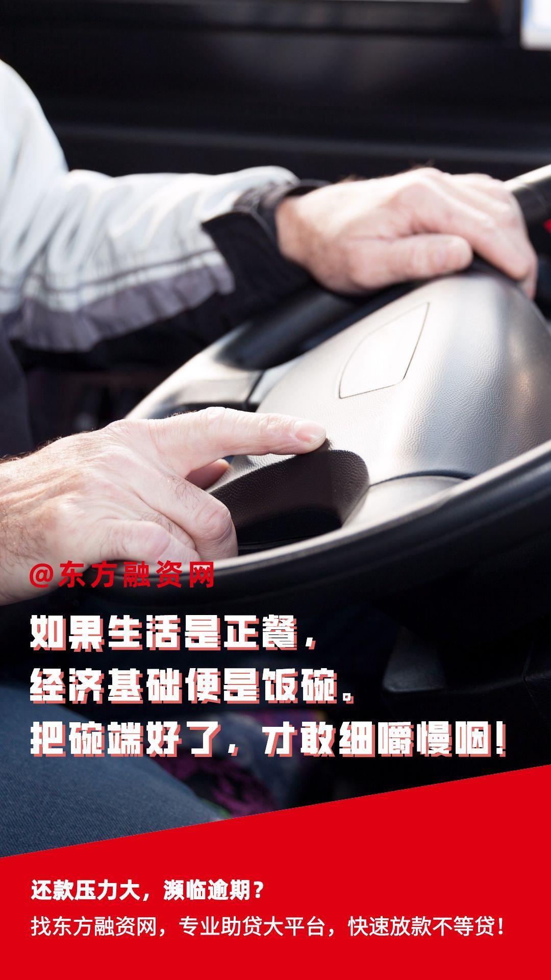 东方融资网公益平台,东方融资网最新消息